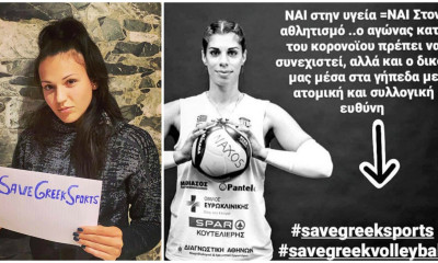 Βόλεϊ: Μια… γροθιά οι ελληνίδες αθλήτριες ζητούν τη σωτηρία του ελληνικού αθλητισμού (video)