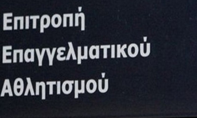 Δόξα Δράμας: «Πότε θα πάρουμε επιτέλους το σκεπτικό;»