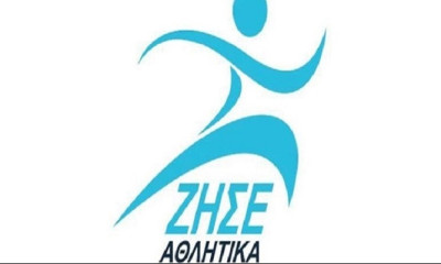 «Ζήσε Αθλητικά»: Με Παναγιώτη Πελεκούδα στο Δημοτικό Σχολείο της Ερεικούσσας