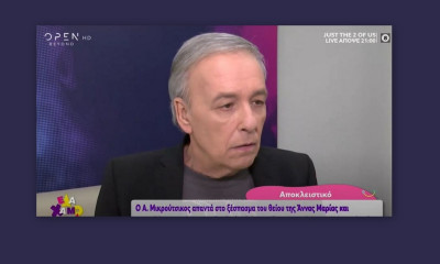 Big Brother: «Χείμαρρος» ο Μικρούτσικος «Δεν θα απολογηθώ… κόντεψαν να με πάρουν με τις πέτρες»