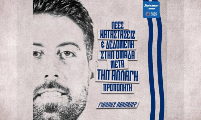 Αθηναίου: «Αλλαγή σελίδας με το νέο προπονητή»