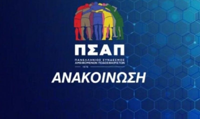 ΠΣΑΠ: Εξαίρεση για Super League 2-Football League ζήτησε από Αυγενάκη