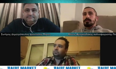 Πόρος: Η… ανάκριση σε Φραγκιαδάκη, Δημητρόπουλο (video)