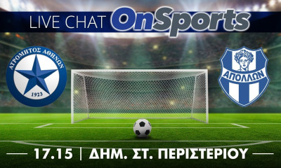 Live Chat Ατρόμητος-Απόλλων Σμύρνης 2-2 (τελικό)