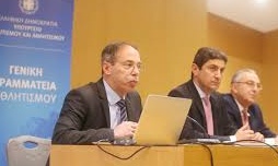 ΓΓΑ: Με την Ελλάδα η πρώτη Συνεδρίαση της Επιτροπής Παρακολούθησης της Σύμβασης Macolin