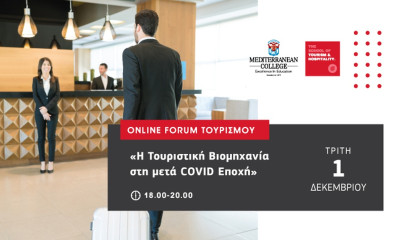 To Mediterranean College εστιάζει στην ανάκαμψη του τουριστικού κλάδου στη μετά COVID εποχή!