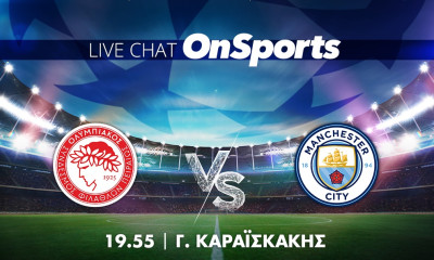 Live Chat Ολυμπιακός - Μάντσεστερ Σίτι 0-1 (τελικό)