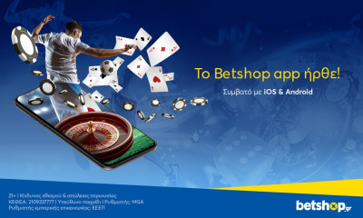 Νέο Betshop mobile app σε iOS και Android για παιχνίδι και διασκέδαση on-the-go!