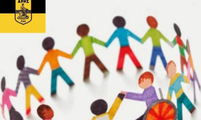 Άρης: «Ημέρα αφύπνισης για όλους μας»