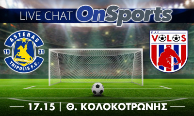 Live Chat Αστέρας Τρίπολης- Βόλος 1-1 (Τελικό)