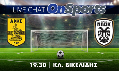 Live Chat Άρης-ΠΑΟΚ 1-0 (τελικό)