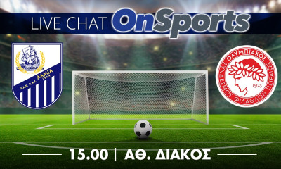 LIVE CHAT: Λαμία-Ολυμπιακός 0-6 (τελικό)