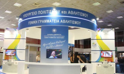 Παρασκευή (18/12) η καταβολή της οικονομικής ενίσχυσης στα σωματεία