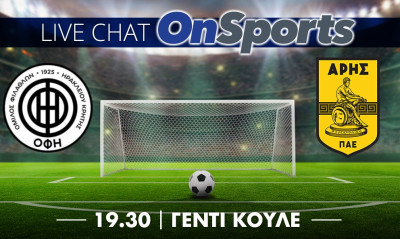 Live Chat ΟΦΗ-Άρης 0-3 (τελικό)