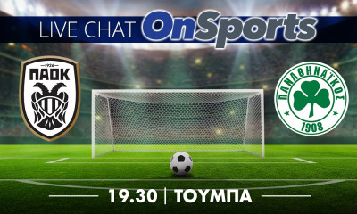 Live Chat ΠΑΟΚ - Παναθηναϊκός 2-1 -  Το «τρίτο ημίχρονο» του ντέρμπι