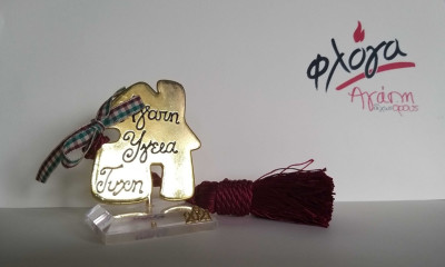 Προσφορά αγάπης από τον Όμιλο ΒΙΑΝΕΞ