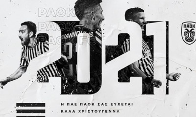 Καλά Χριστούγεννα από την ΠΑΕ ΠΑΟΚ