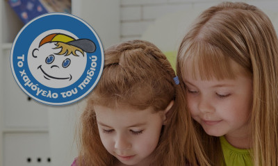 Ομάδα Προσφοράς ΟΠΑΠ: Επτά δοκιμασίες για χιλιάδες παιδικά χαμόγελα