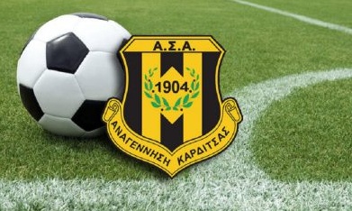 Αναγέννηση Καρδίτσας: «Οι δαπάνες διεξαγωγής των αγώνων να επιβαρύνουν την Πολιτεία»