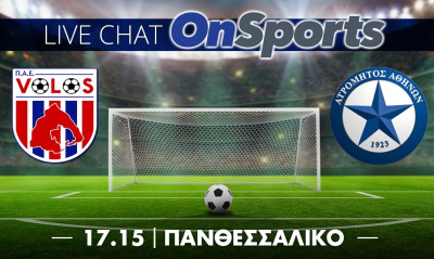 Live Chat Βόλος-Ατρόμητος 1-0 (τελικό)