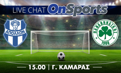 Live Chat Απόλλων Σμύρνης-Παναθηναϊκός 0-1 (τελικό)