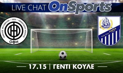 Live Chat ΟΦΗ - Λαμία 2-0 (τελικό)
