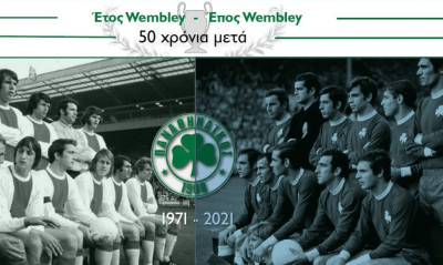 Παναθηναϊκός: Οι εορτασμοί για τα 50 χρόνια από το έπος του «Γουέμπλεϊ»
