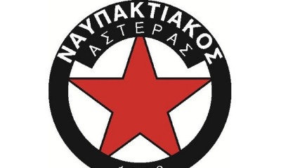 Ναυπακτιακός Αστέρας: Θρηνεί την απώλεια πρώην παράγοντα