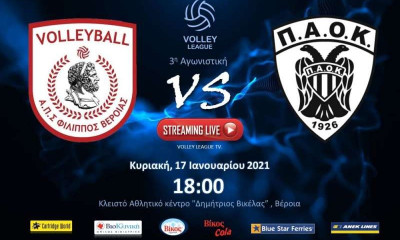 Volley League: Αυλαία με Βέροια-ΠΑΟΚ