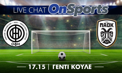 Live Chat ΟΦΗ - ΠΑΟΚ 0-3 (τελικό)