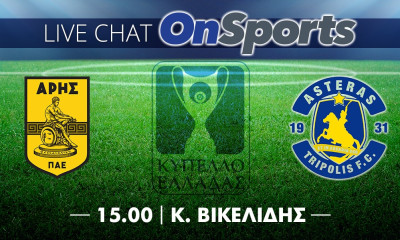 Live Chat Άρης - Αστέρας Τρίπολης 2-0 (τελικό)