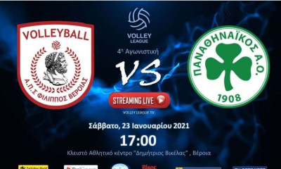 Live streaming Φίλιππος Βέροιας - Παναθηναϊκός