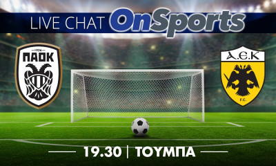 Live Chat ΠΑΟΚ-ΑΕΚ 2-2 (τελικό)