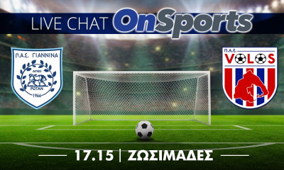 Live Chat ΠΑΣ Γιάννινα-ΝΠΣ Βόλος 0-1 (τελικό)