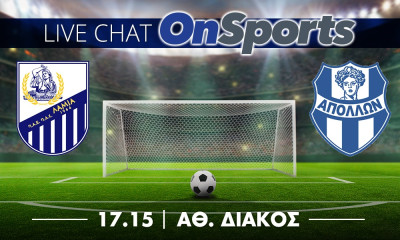 Live Chat Λαμία-Απόλλων Σμύρνης 1-0 (τελικό)