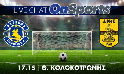 Live Chat Αστέρας Τρίπολης-Άρης 2-1 (τελικό)