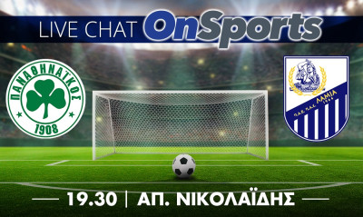 Live Chat Παναθηναϊκός-Λαμία 0-0 (τελικό)
