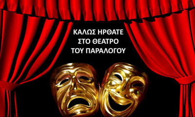 Ακράτητος: Καυτά ερωτήματα για τη μη έναρξη της δράσης στη Γ’ Εθνική