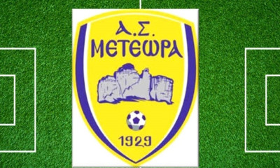 ΑΣ Μετέωρα: «Φωνάζει» για Γ' Εθνική και Football League!