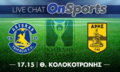 Live Chat Αστέρας Τρίπολης-Άρης 0-2