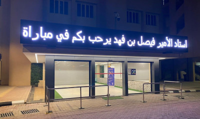 Νταμπλούχος στην Ελλάδα, φεύγει… νύχτα από την Σαουδική Αραβία!