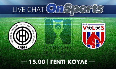 Live Chat ΟΦΗ-ΝΠΣ Βόλος 1-1 (Τελικό)