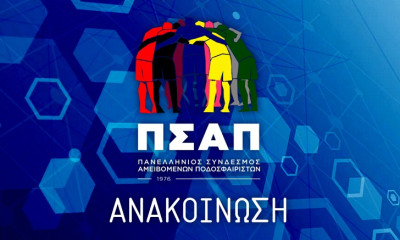 ΠΣΑΠ: «Είστε επικίνδυνοι»