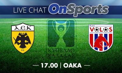 Live Chat ΑΕΚ-ΝΠΣ Βόλος 4-2 (τελικό)