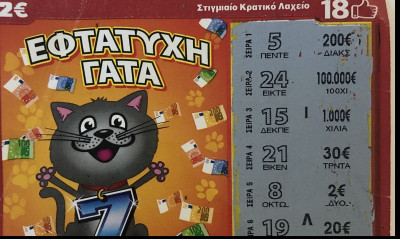 ΣΚΡΑΤΣ: Κέρδη 100.000 ευρώ από «ΕΦΤΑΤΥΧΗ ΓΑΤΑ» και «ΧΡΥΣΑ 7ΑΡΙΑ»