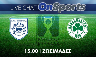 Live Chat ΠΑΣ Γιάννινα-Παναθηναϊκός