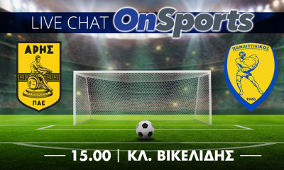 Live Chat Άρης-Παναιτωλικός 0-0 (τελικό)