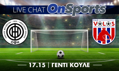 Live Chat ΟΦΗ-Βόλος 1-2 (τελικό)