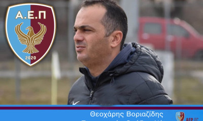 ΑΕΠ Κοζάνης: Αλλαγή προπονητή με την επιστροφή στις προπονήσεις
