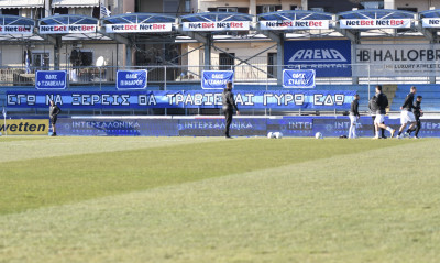 ΠΑΣ Γιάννινα-ΟΦΗ: Η κατάσταση του αγωνιστικού χώρου στους Ζωσιμάδες (photos)